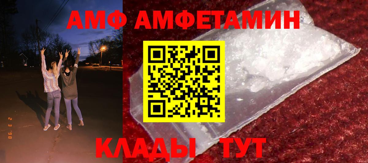 АМФЕТАМИН  Вход с VPN  Ржев  Amphetamine Premium  АМФ 