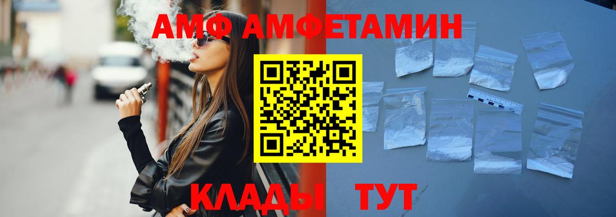 Амфетамин Розовый Ржев