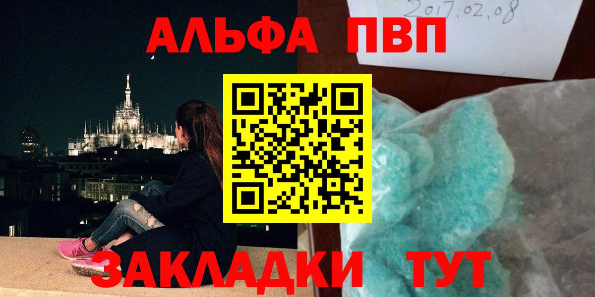 A-PVP крисы CK Ржев
