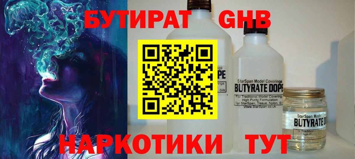 Ржев  Бутират вода  Вход с VPN 
