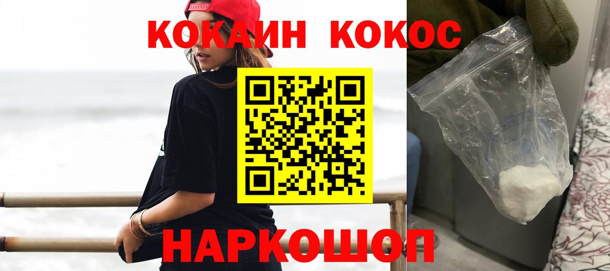 Ржев  Кокаин Колумбийский  Cocaine Fish Scale  Вход с VPN 