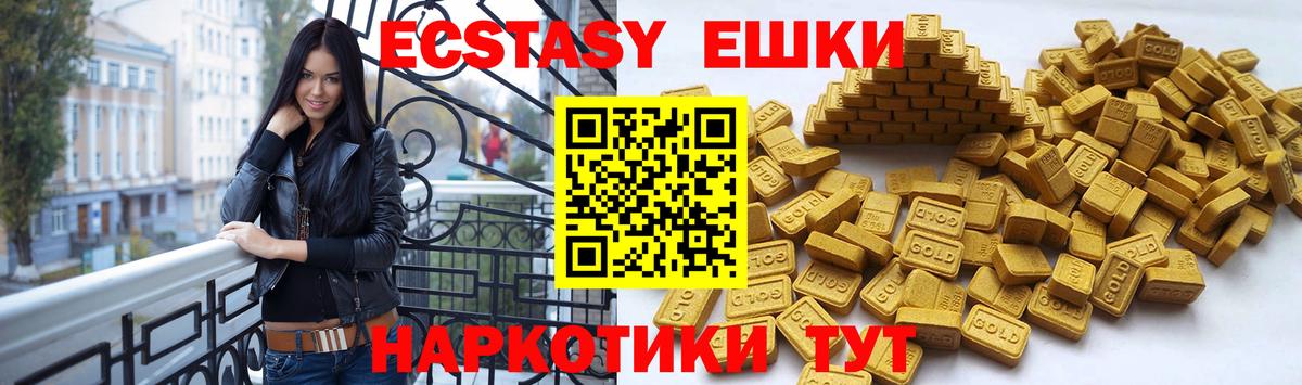 Ecstasy TESLA  ЭКСТАЗИ mix  Вход с VPN  Ржев 