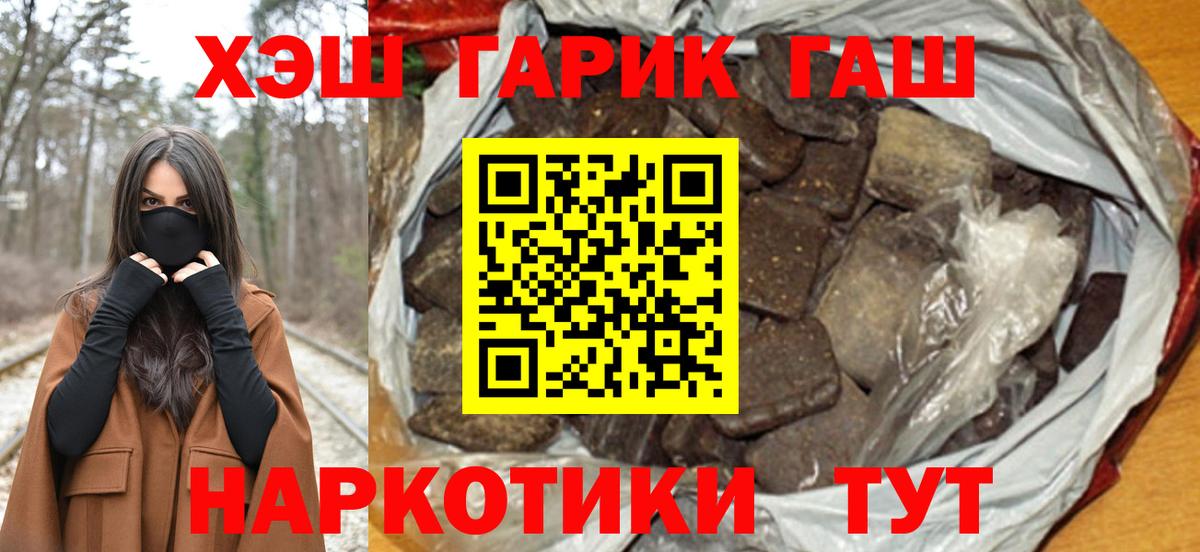 ГАШ  Гашиш ice o lator  Ржев  Вход с VPN  ГАШИШ хэш 