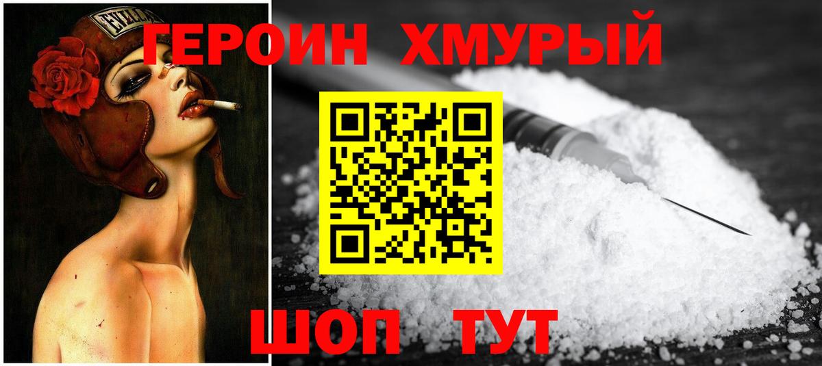Ржев  ГЕРОИН  Вход с VPN  Героин афганец 