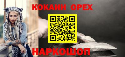 кокаин премиум Бузулук