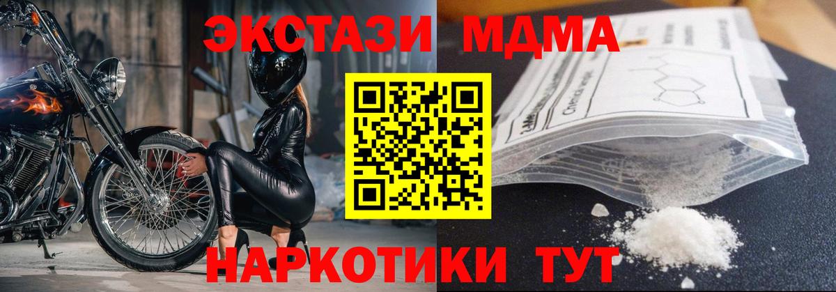 МДМА кристаллы Ржев