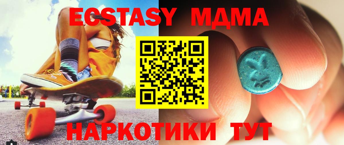 МДМА  Вход с VPN  MDMA молли  Ржев  MDMA VHQ 