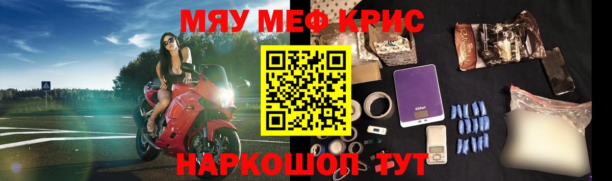 Ржев  Меф мука  Меф  Вход с VPN  Мефедрон  МЕФ mephedrone 