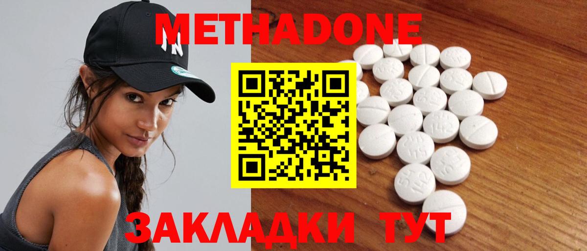 ссылка на мегу вход  МЕТАДОН methadone  Вход с VPN  Ржев 