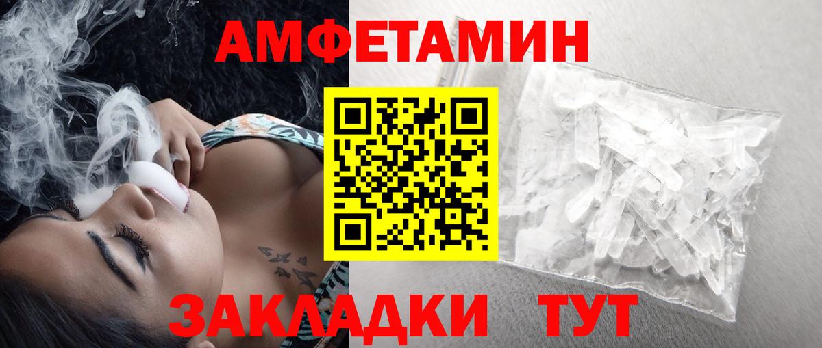 МЕТАМФЕТАМИН витя Ржев