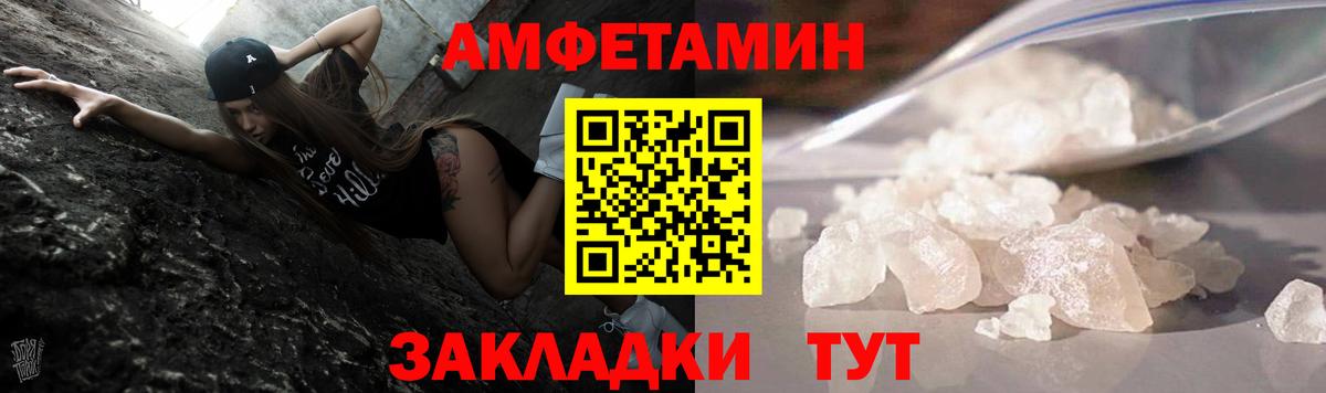 Ржев  МЕТАМФЕТАМИН Methamphetamine  Вход с VPN 