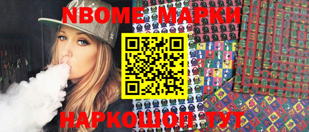 Ржев  Наркотические марки 1500мкг  Марки 25I-NBOMe  Наркотические марки 1500мкг  Вход с VPN 