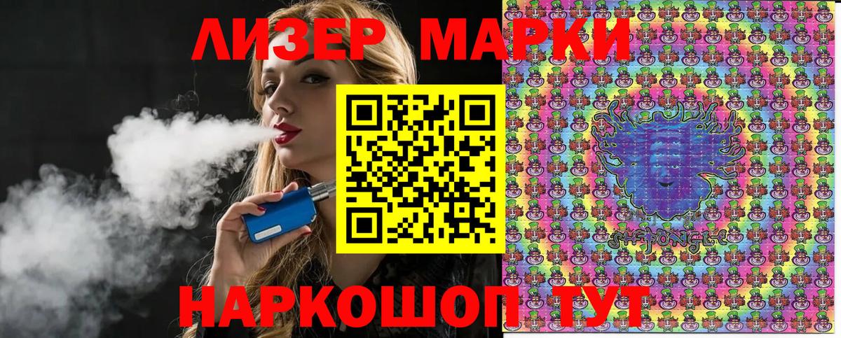 Марки N-bome 1500мкг Ржев